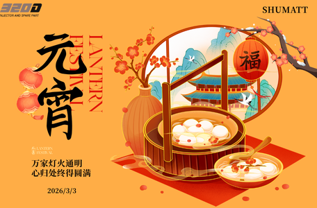 Lantern Festival 382-0480 Injector limited-time Sale